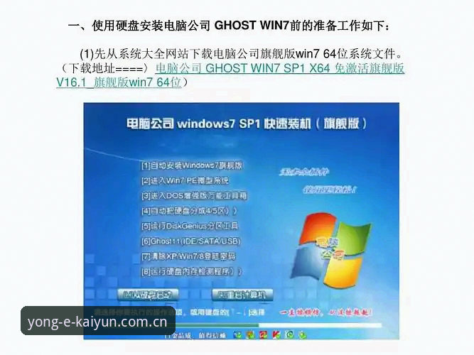 开云使用教程详解：从下载安装到常见问题解决全攻略