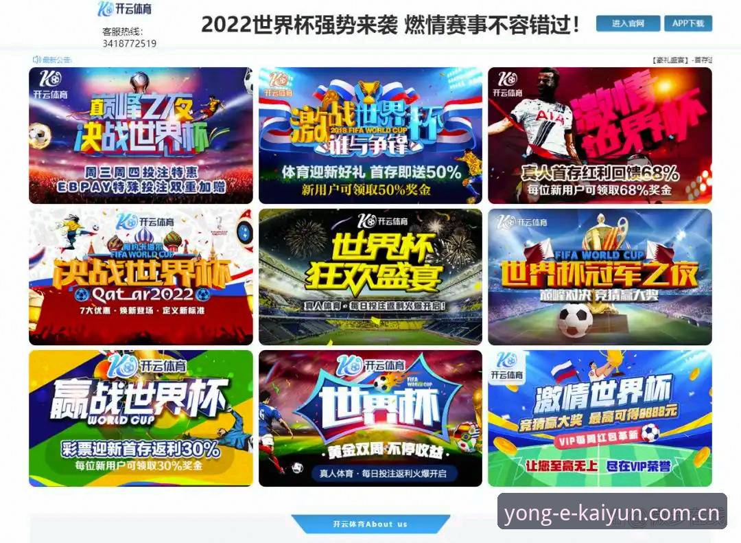 世界杯观赛受阻？开云APP安装版用户必备的签证与出行实用指南
