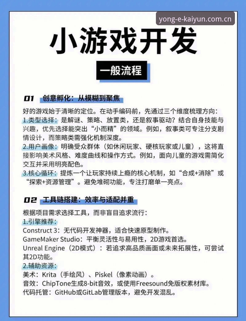 揭秘开云正版下载背后的全新体验：kaiyun安装版如何颠覆你的竞技娱乐方式