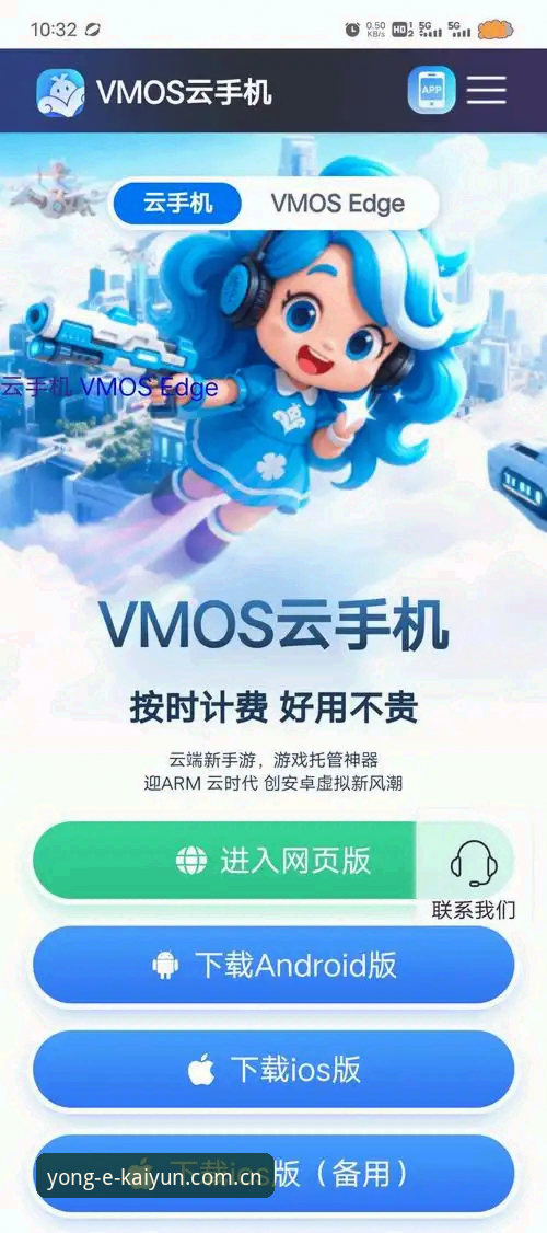 开云KAIYUN沉浸式体验深度评测：从安装到实战，这款APP到底值不值得装？