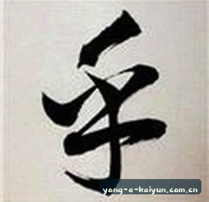 张伟